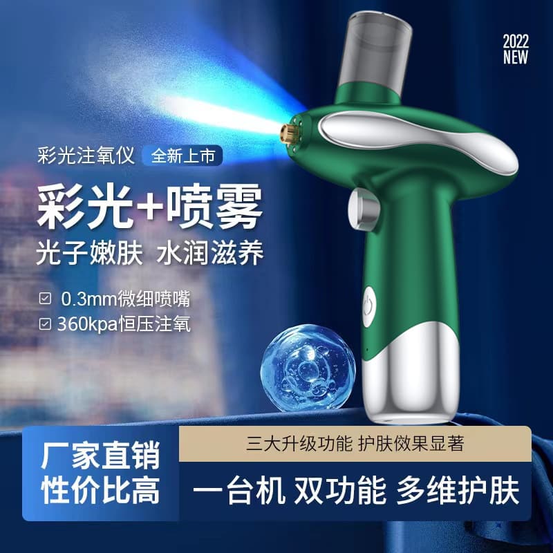 Blue light oxygen infusion device, home hydrating spray, nano red and blue light beauty salon needle-free water light beauty instrument, import device