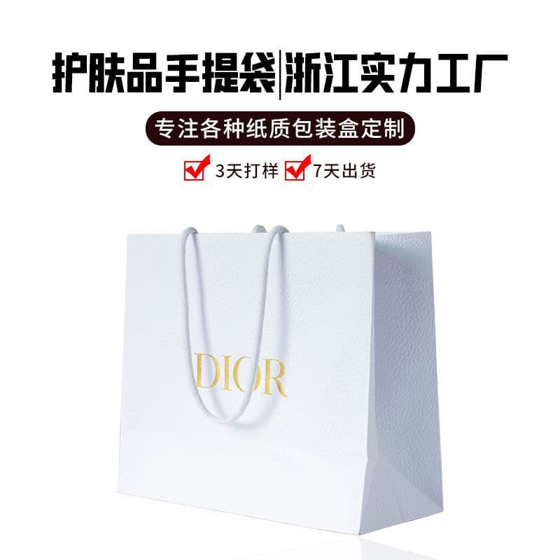 Custom Brand Cosmetic Handbag High-Quality Texture Paper Bag Shopping Gift Bag Small Batch Minimum Order