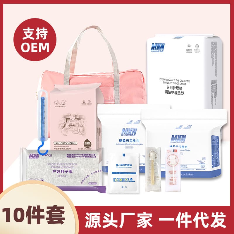 Hospital Bag for Pregnant Women, Mother and Baby Full Set, 10-Piece Essential Kit for Newborns, Delivery Room Ready