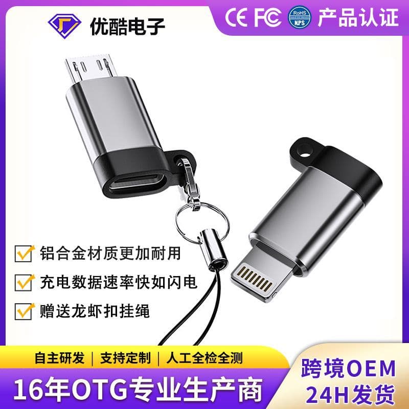 Compatible with Huawei and Apple mobile phone charging adapters, USB charging converters, Type-C to Lightning