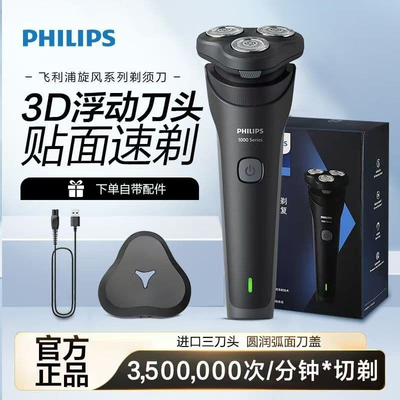 Philips Electric Shaver S1887 New Model, Fully Washable Men's Razor with Triple Blades, Gift for Men