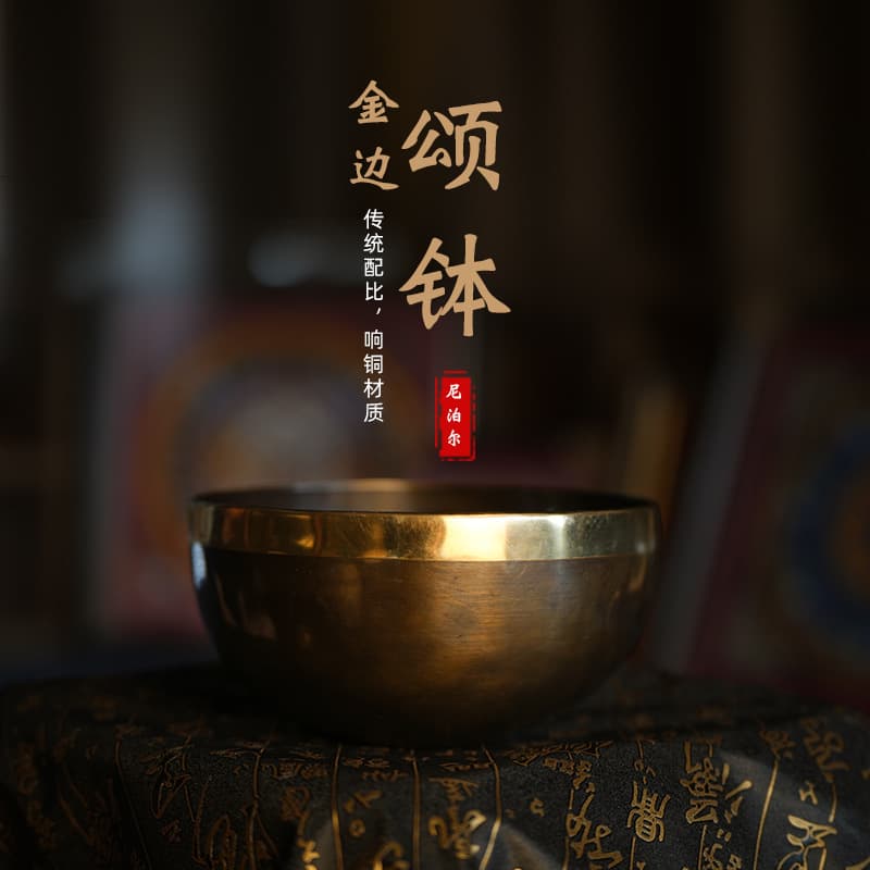 Nepal handmade gold-rimmed singing bowl yoga meditation meditation Buddha sound bowl copper chime copper Buddha sound bowl sound therapy healing bowl