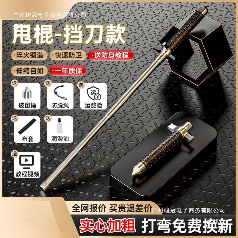 Factory direct sales Hummer solid telescopic stick swing stick self-defense weapon legal car anti-wolf self-defense portable use