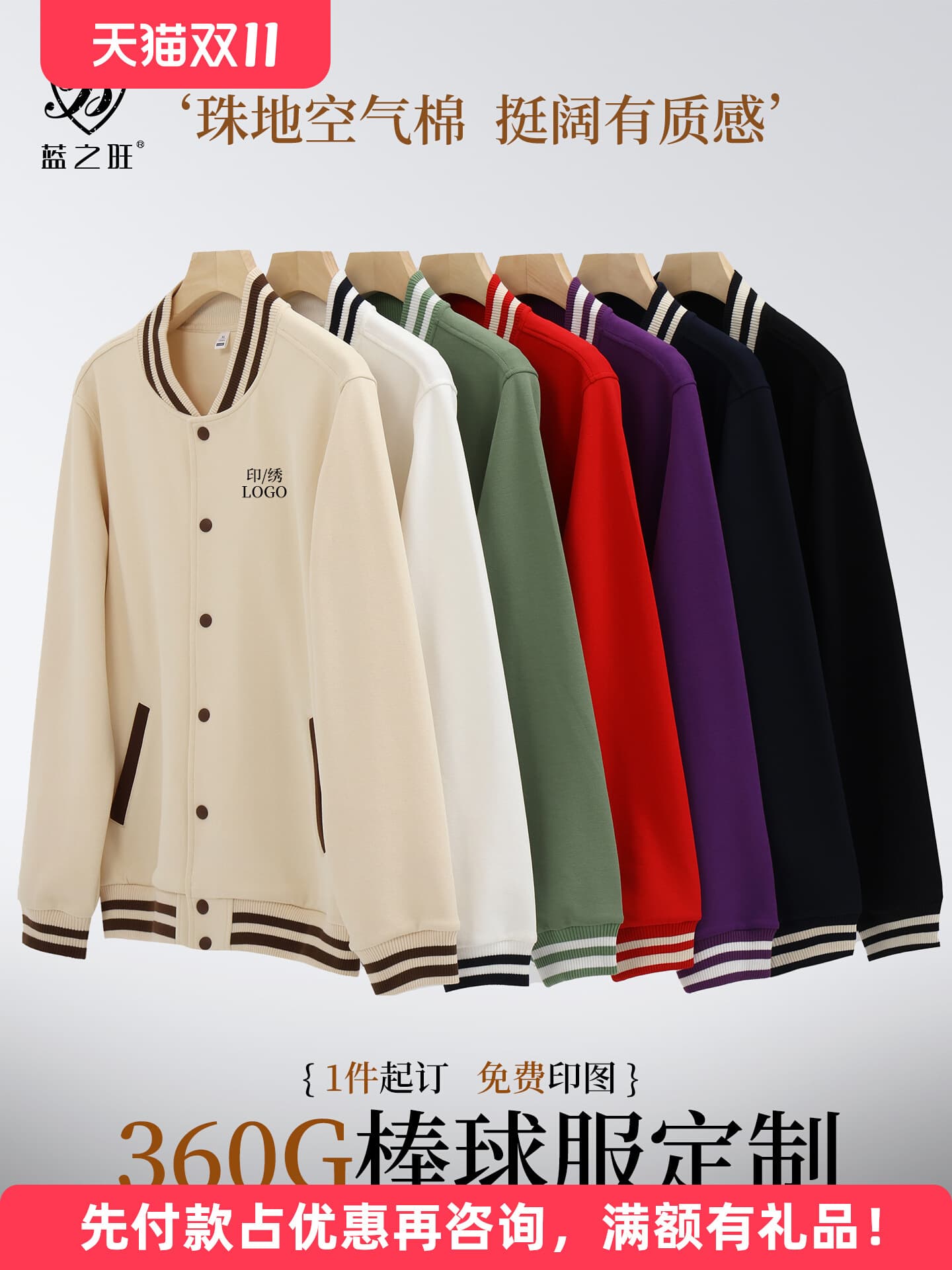 Sweatshirt baseball jacket custom workwear print logo text class uniform training institution cardigan outerwear group workwear order