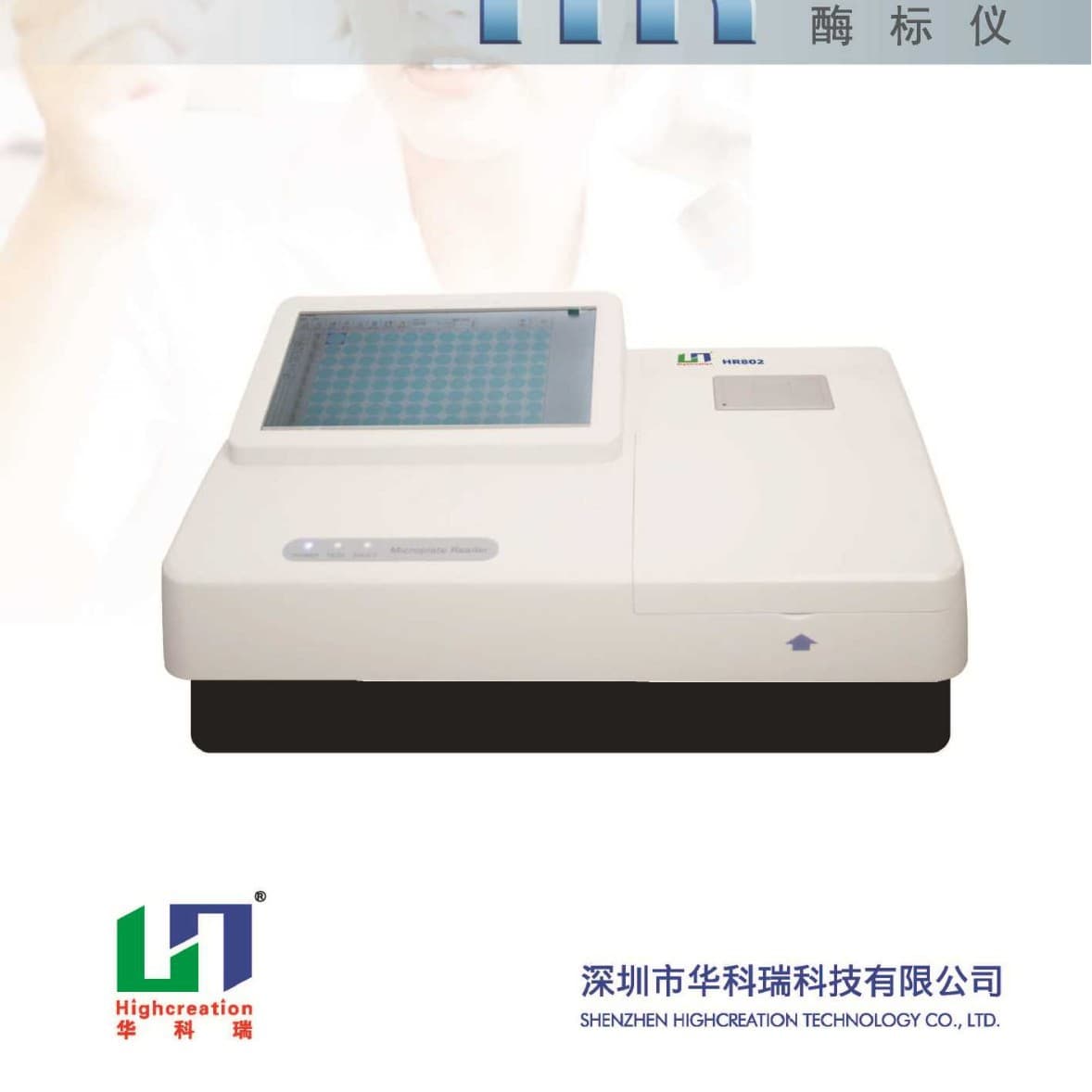 Fully Automatic Multifunctional Microplate Analyzer for Immunopathology, Microbial Antibody Detection, and Animal Disease Diagnosis