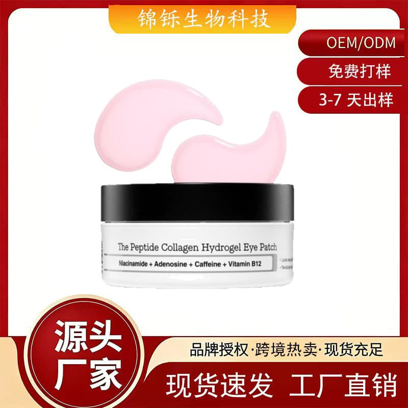 TK Hot Stock Polypeptide Collagen Eye Mask Patch Improves Eye Area Reduces Fine Lines Moisturizing Hydrating Eye Mask