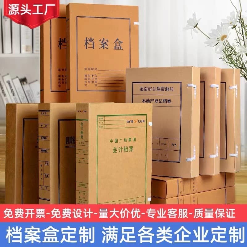 Custom Printed Kraft Paper File Boxes with Bulk Order Discounts, Quality Guaranteed Direct from Manufacturer