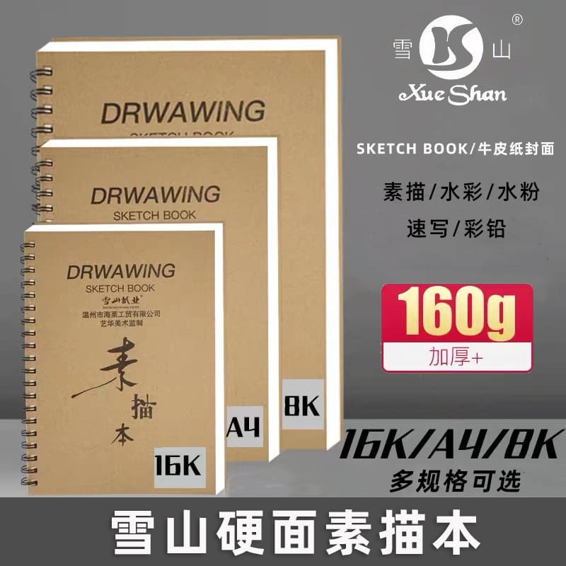 Snow Mountain 8K Sketchbook Spiral Bound Thick Kraft Paper Cover Drawing Book 8K A4 16K Painting Sketch Pad