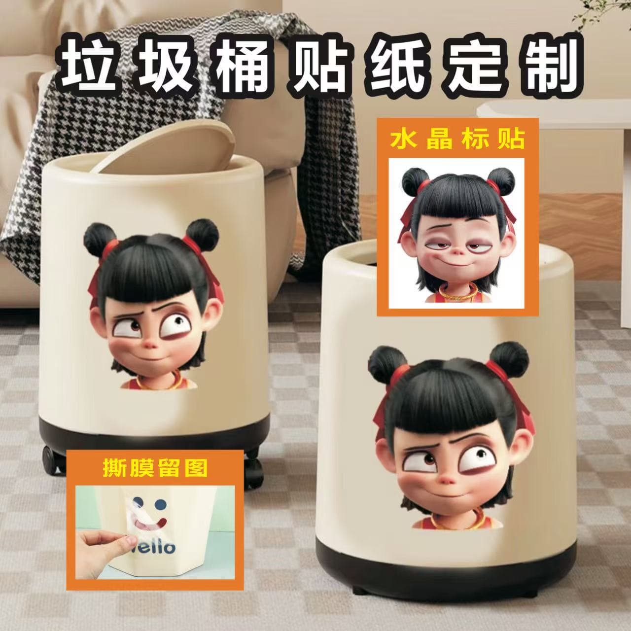 Cute Cartoon Trash Can Sticker Waterproof Creative Nezha Sticker Personalized DIY 3D Trash Can Sticker Custom