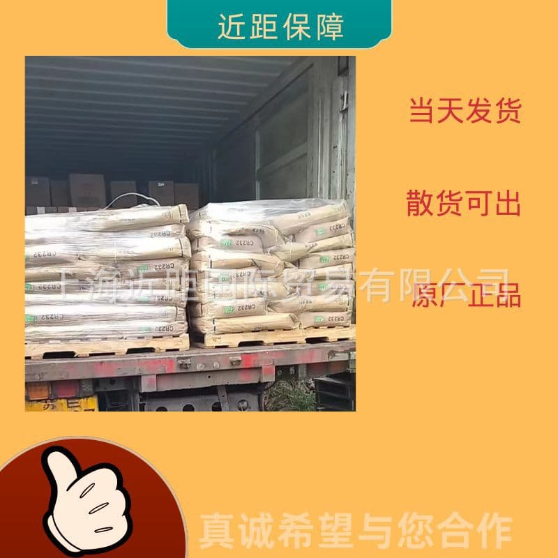 Long-life chloroprene rubber CR232-2, chloroprene rubber 232, long-life chloroprene, Huojia Changhua chloroprene 232 chloroprene rubber