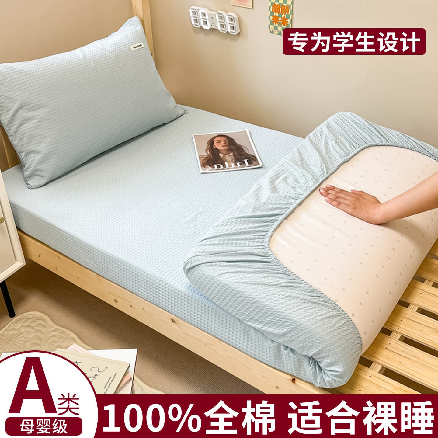 College student dormitory pure cotton bed sheet single piece cotton single quilt 90x190 single mattress set three-piece set
