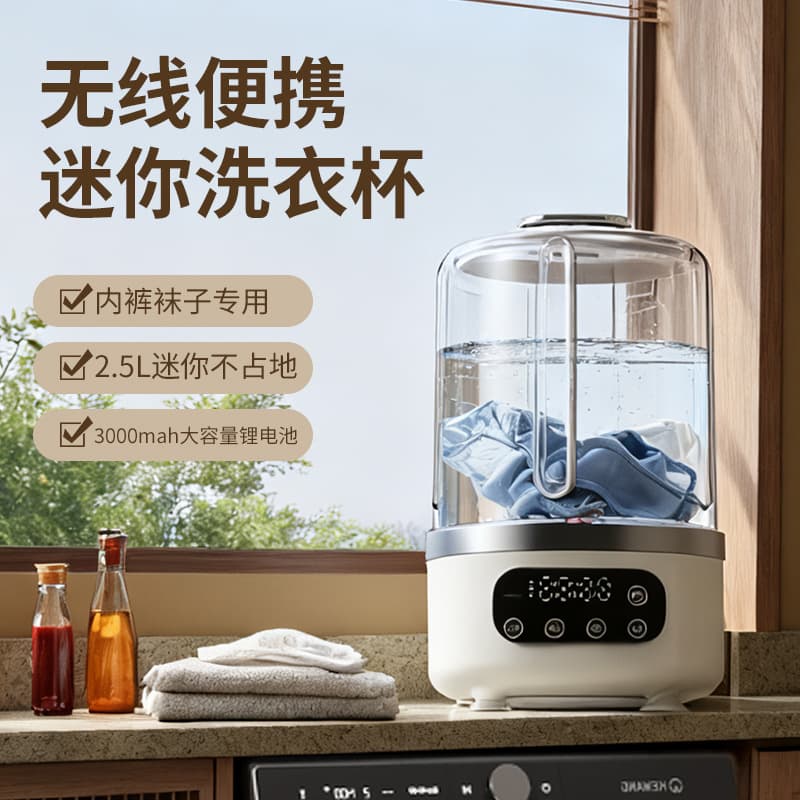 New Mini Washing Cup with Smart Digital Display Control, Wash and Dry Integrated Portable Wireless No-Installation Underwear Washer