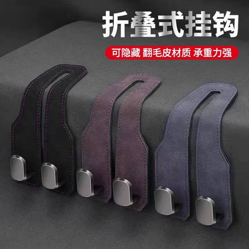 Factory direct sales car hook suede car seat back car interior rear backrest multifunctional front chair hook