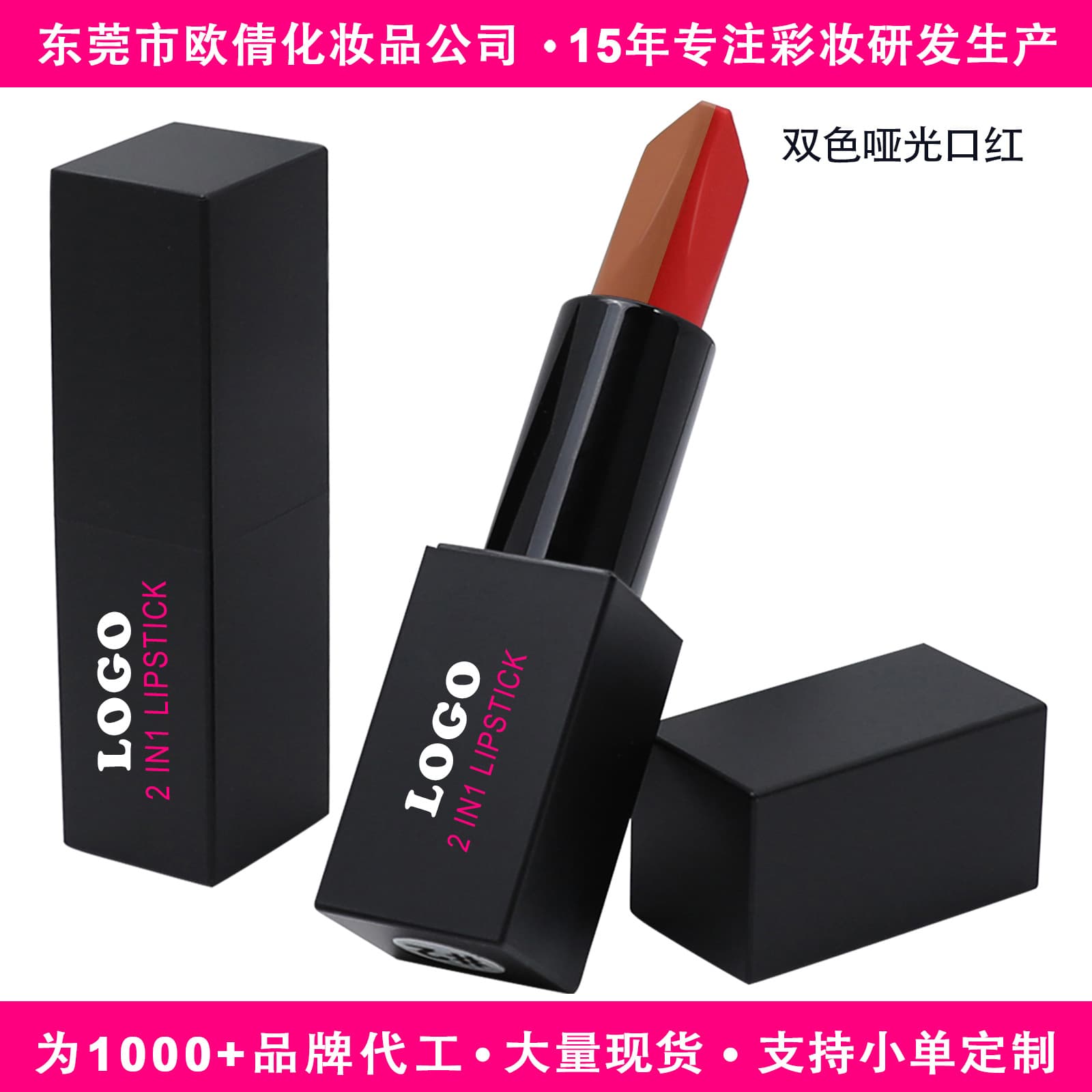 Custom Cross-border Factory Exclusive Fashion Makeup No-LOGO Waterproof Color-Locking Long-Wear Matte Two-Color Lipstick
