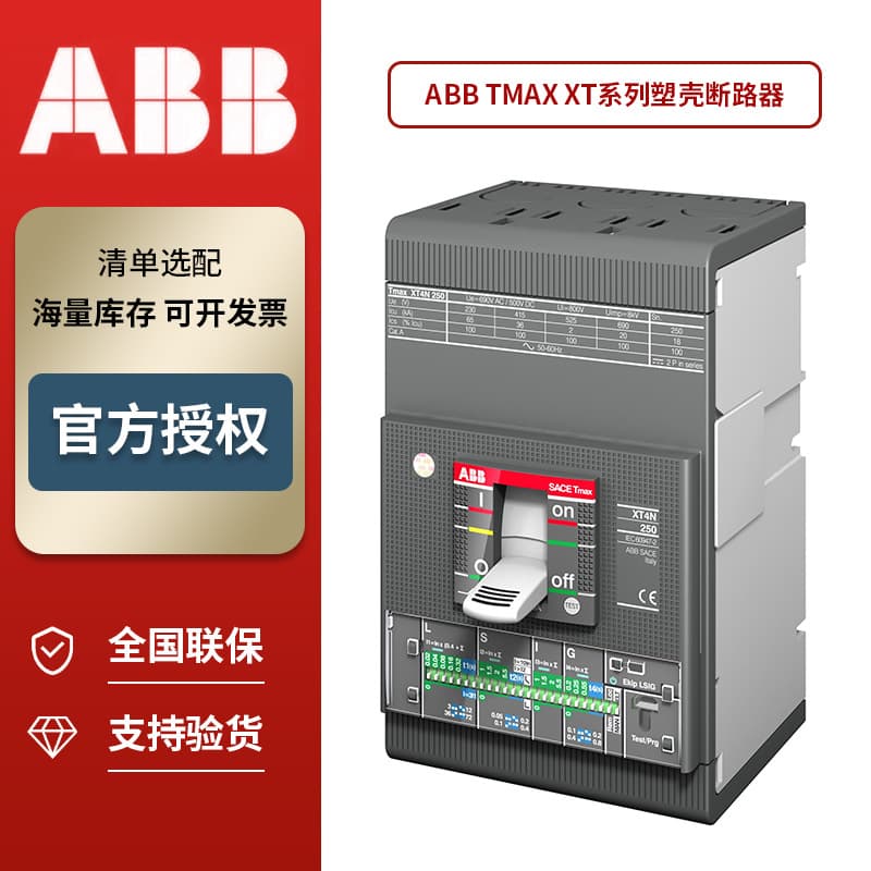 ABB TmaxXT molded case circuit breaker for power distribution protection, air switch, knife switch, main open molded case switch