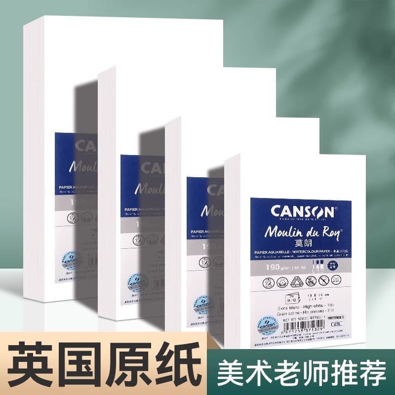 Canson watercolor paper wholesale art-specific student diy full-open 2K painting/professional hand-painted colored lead portable drawing paper
