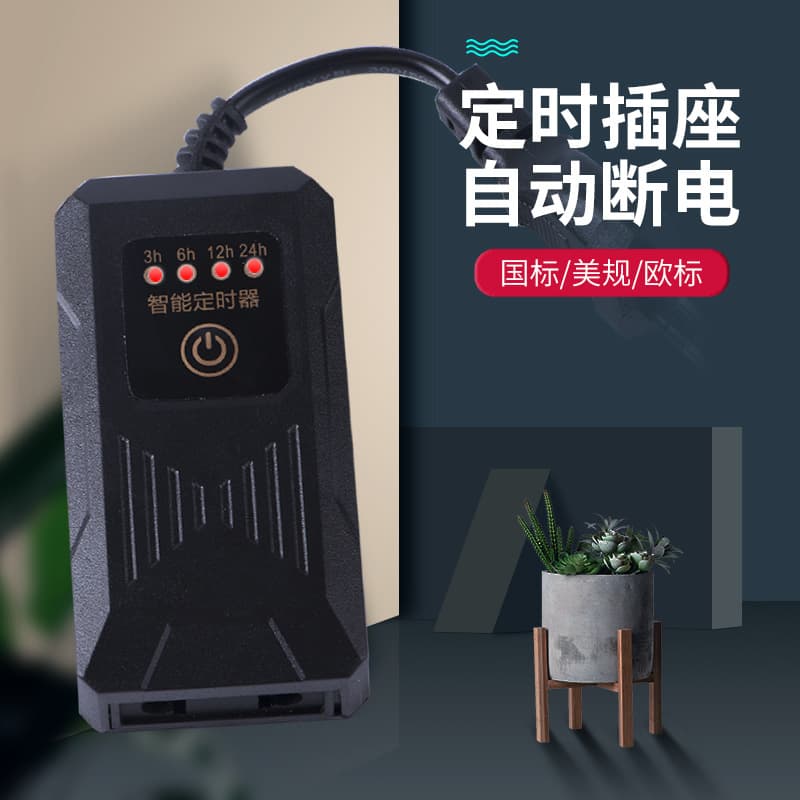 Smart Simple Timer Socket for Aquarium Small Appliances, Sterilization Lamp, Mosquito Killer Timer Switch, Four-Gear Automatic Cycle