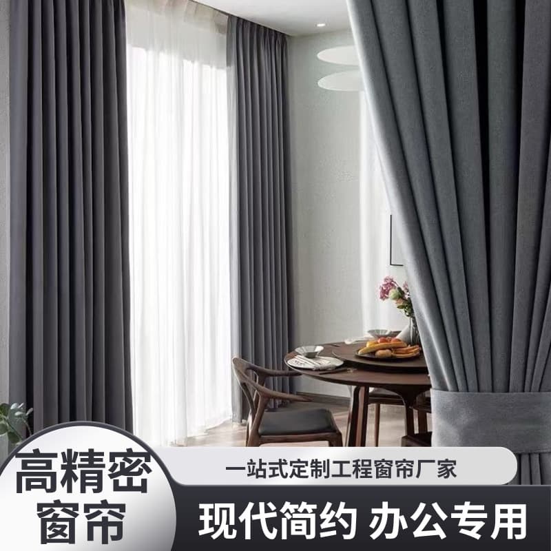 Office Living Room Blackout Ready-Made Curtains Modern Simple Bedroom Apartment Thermal Insulation Curtains Gray High-Density Curtains