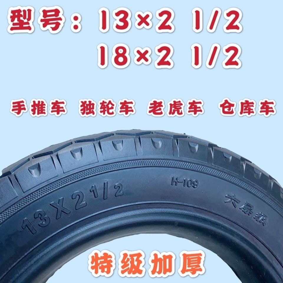 Hand truck tires 13x2, 18x2 1/2 inner and outer tubes for flatbed carts, hand trucks, tool carts, and unicycles, full range.