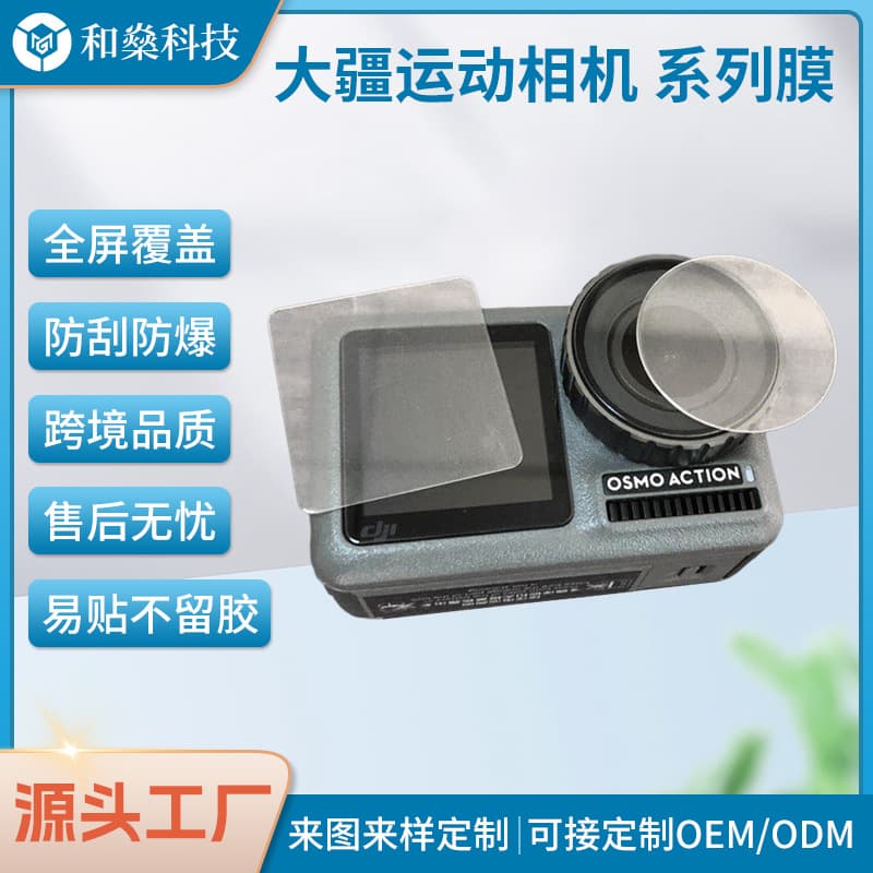 Tempered Glass Screen Protector for DJI Osmo Action 6, DJI Osmo Action Camera Tempered Glass Film