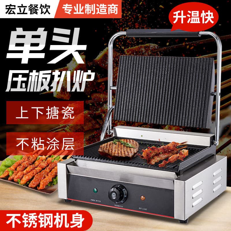 Commercial Panini Press Electric Griddle Double-Sided Grill Sandwich Maker for Toasting Meat and Steak