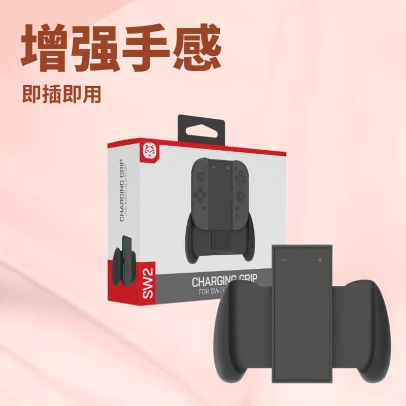 Multifunctional Switch2 Handle Anti-Slip Grip, Rechargeable Ns2 Left and Right Small Handle Multifunctional Grip, in Stock