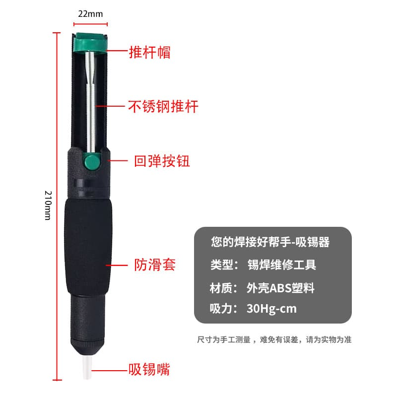 High-Power Desoldering Pump Electronic Desoldering Tool Nozzle Accessories Manual Anti-Static Desoldering Gun Cross-Border Special for Europe and America