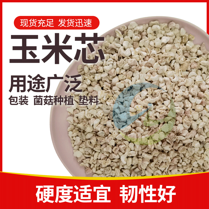 Corn cob abrasives for wood products, bead polishing, mirror polishing materials, wood chip particles, pet bedding, bulk discounts available