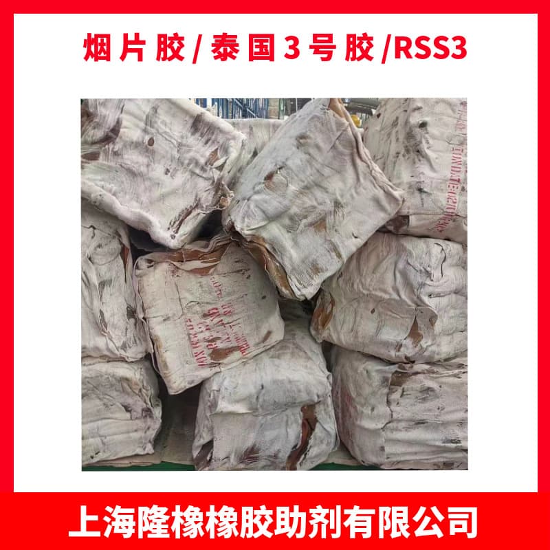 Thai RSS3 smoked sheet rubber, #3 smoked sheet rubber