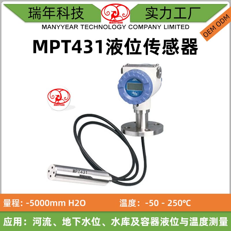 MPT431 Submersible Dual-Function Temperature and Level Sensor, Integrated Temperature and Pressure Level Sensor