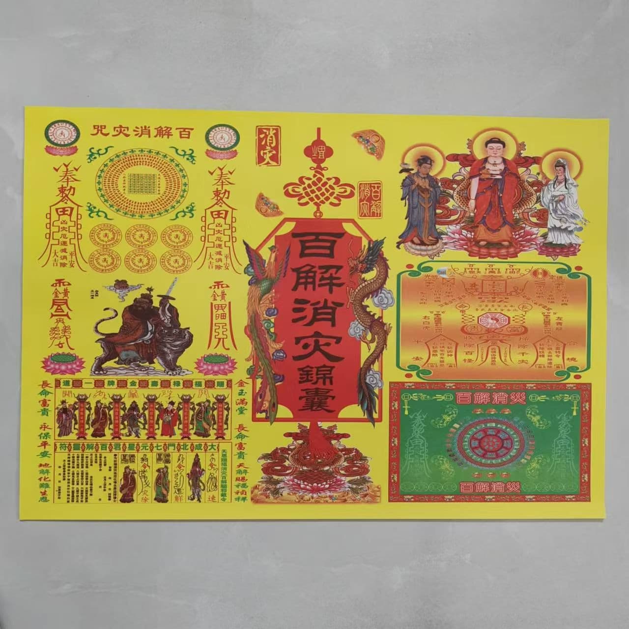 Tips for burning paper, funeral and sacrificial supplies, complete list of paper money, source manufacturer, whole box ready for wholesale, 30 pieces per book