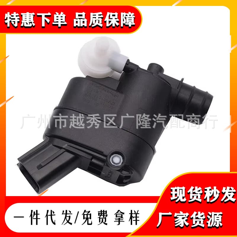 Windshield washer pump 98510-2W500 for Hyundai i10 16-18,i20 16-20