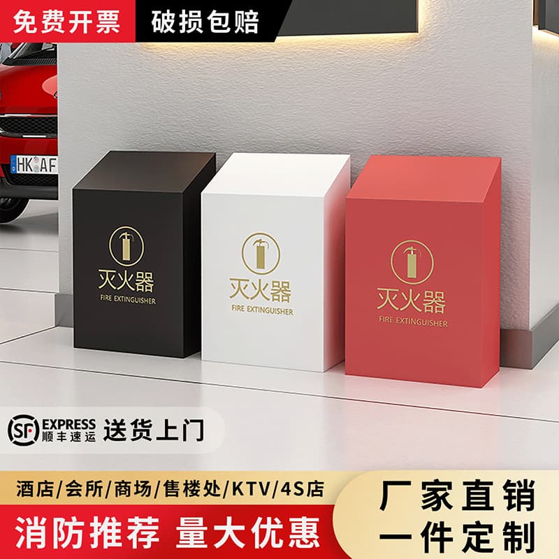Stainless Steel 4kg Special Fire Extinguisher Box, 2-Pack Decorative Concealment, 5kg Fire Placement Storage Bracket