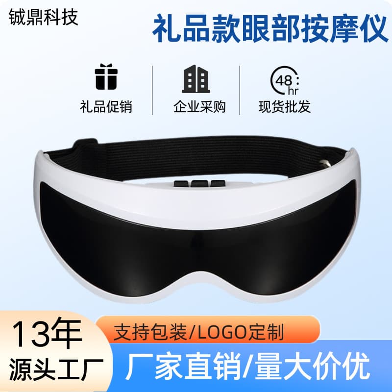 Magnetic Eye Care Gift Student Eye Massager with Vibration, Eye Health Device