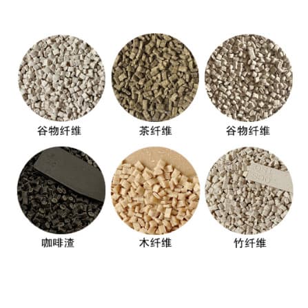 Straw PP Grain Coffee Grounds Bamboo Fiber Wood Chips Pet Spice Bottles Biodegradable PE Pellets