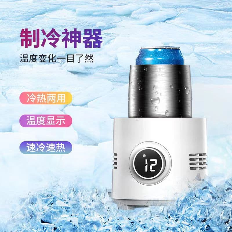LR2 Desktop Heating/Cooling Cup, Quick Chilling for Drinks, Beer, Fruit Soaking, Cold Brew Coffee, Heating for Tea and Milk Bottles