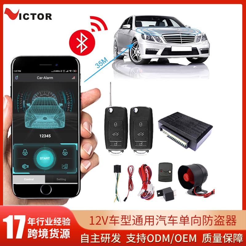 Car One-Way Anti-Theft Alarm Remote Lock, Mobile APP Control, Bluetooth Car Lock, Bluetooth Car Alarm