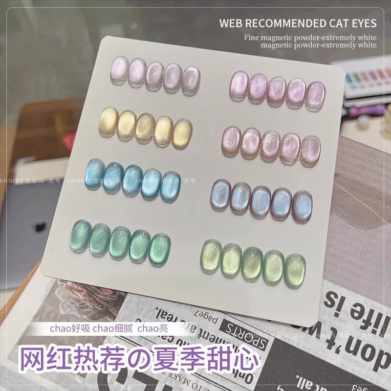 Ennieshi Summer Sweetheart Cat Eye Nail Polish Gel 2025 Flash Glass Bead Cat Eye Gel 8-Color Set Wholesale