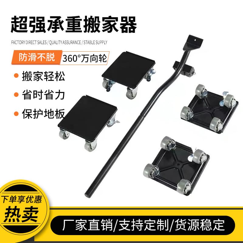 Moving heavy objects moving universal wheel furniture moving multi-functional tool pulley bed moving cabinet moving labor-saving