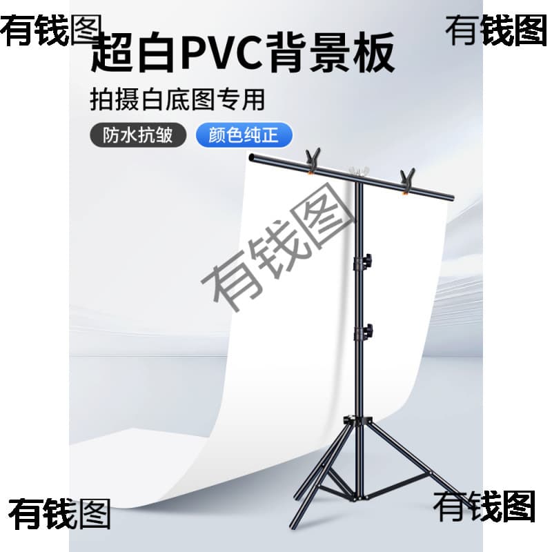 White Frosted PVC Background Board Pure Color Photography Photo Background Cloth Still Life Product Photography Studio Layout Pure White