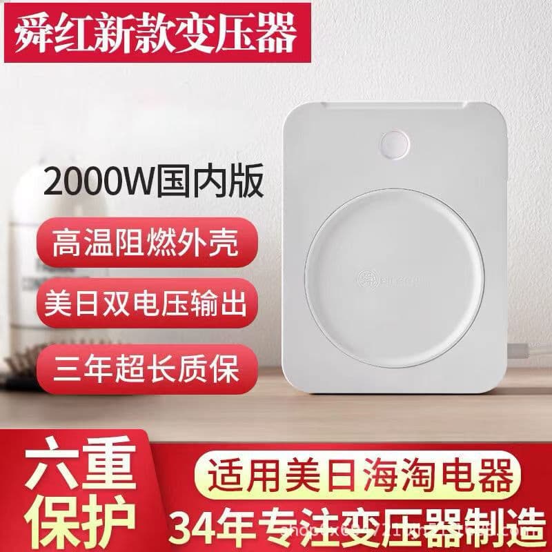 Shunhong Transformer 220V to 110V/100V Japanese Rice Cooker Voltage Converter T3 Hair Dryer 2000W