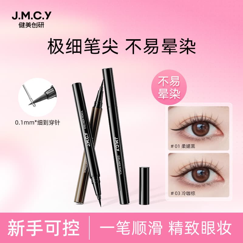 Jianmei Chuangyan New Style Eyeliner Pen Brand Cosmetics Quick-Dry Waterproof Long-Lasting Makeup Factory Wholesale Direct Sales
