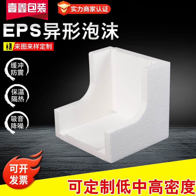 Manufacturer processing and customizing irregular EPS foam boards, high-density white plastic foam materials, polystyrene foam blocks.
