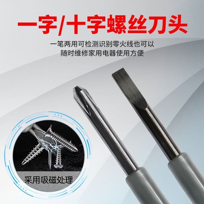 Electrician's Special Voltage Tester Screwdriver, Broken Wire Detection, High Torque, Multi-Function, Smart Induction, Wholesale