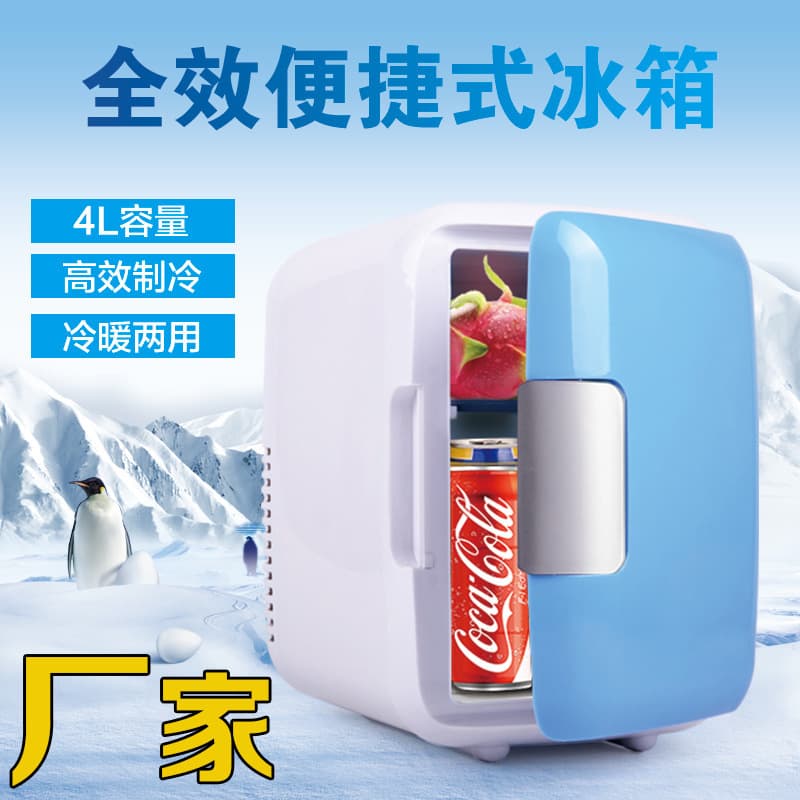 Mini refrigerator, car/home/dormitory compatible, for refrigeration and preservation of cosmetics, small size, cooling/warming but not freezing, car-mountable.