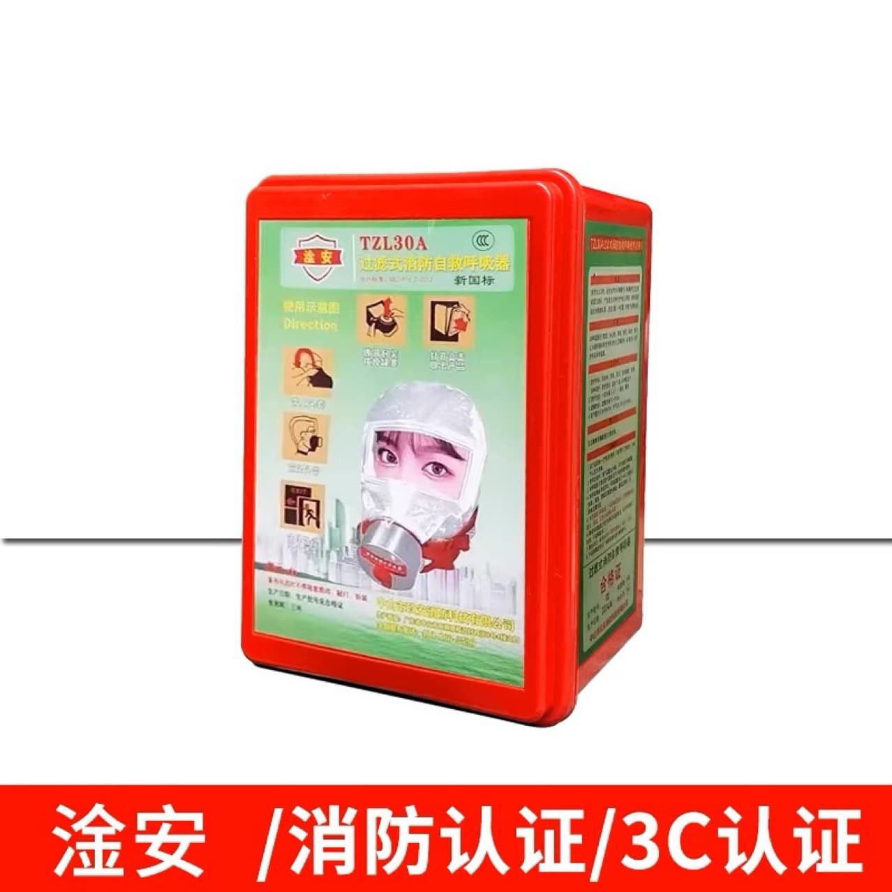 Gan'an Fire and Poison Mask for Hotels