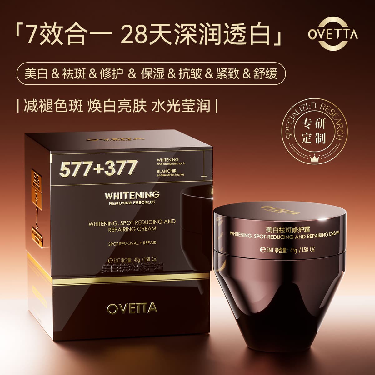 377 Whitening and Anti-freckle Cream, Brightening and Lightening Moisturizing Cream, Repairing Bose Anti-wrinkle Firming Cream, OEM Customized Wholesale