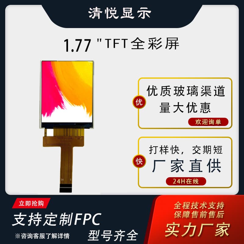AI screen 1.77-inch TFT LCD 128*160 full-viewing angle color display, plug-in screen