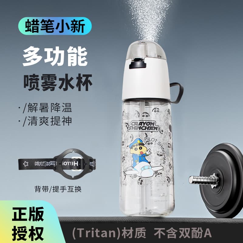 【Official Crayon Shin-chan】Spray Water Bottle High Appearance Children's Spray Plastic Cup Summer Outdoor Sports Water Bottle
