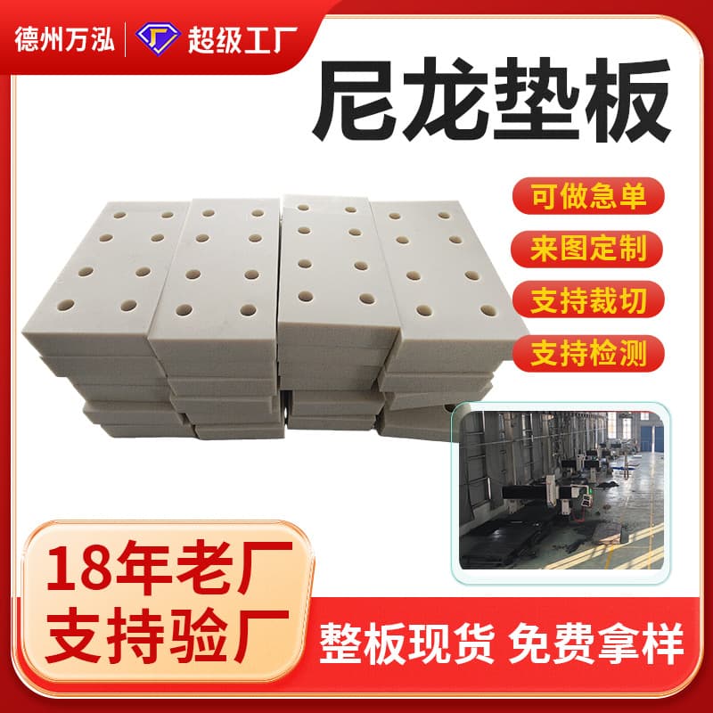 Car seat plastic tray nylon base plate custom, wear-resistant nylon liner processing, self-lubricating nylon limit plate